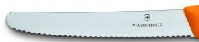 fully serrated knife blade